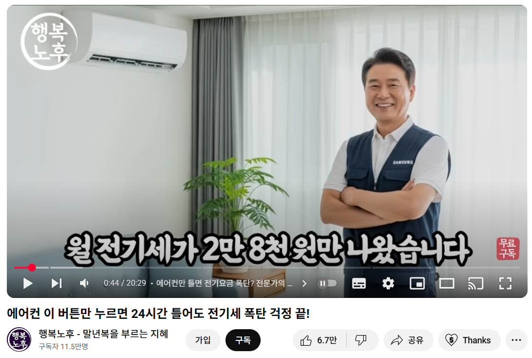 에어컨 전기세 절약하는 방법