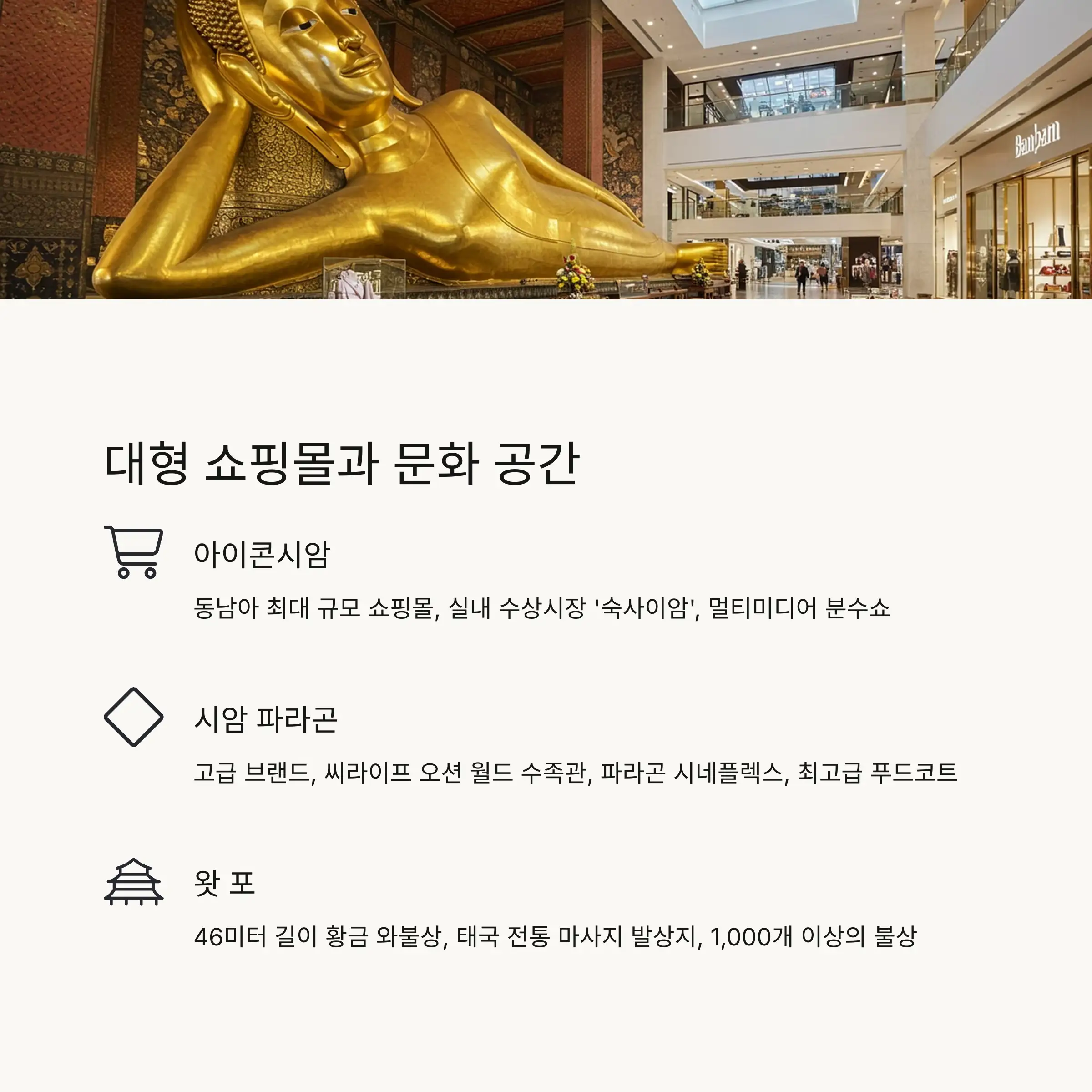 🎒 카오산 로드