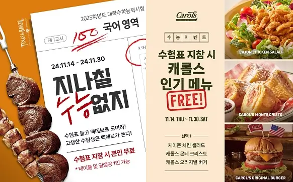 썬앳푸드-할인안내-포스터