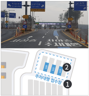 인천공항 제2여객터미널 주차대행 예약하고 접수하러 가는 위치 사진