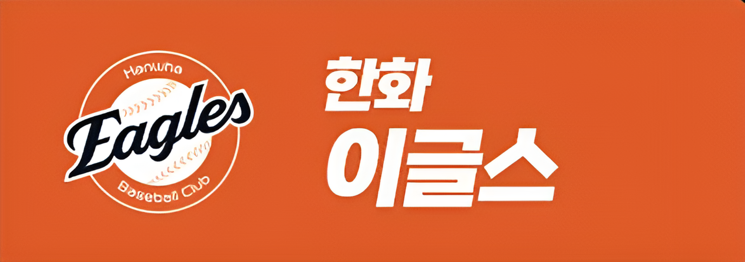 KBO X 삼립 크보빵! 편의점에서 만나는 야구팬 필수 간식