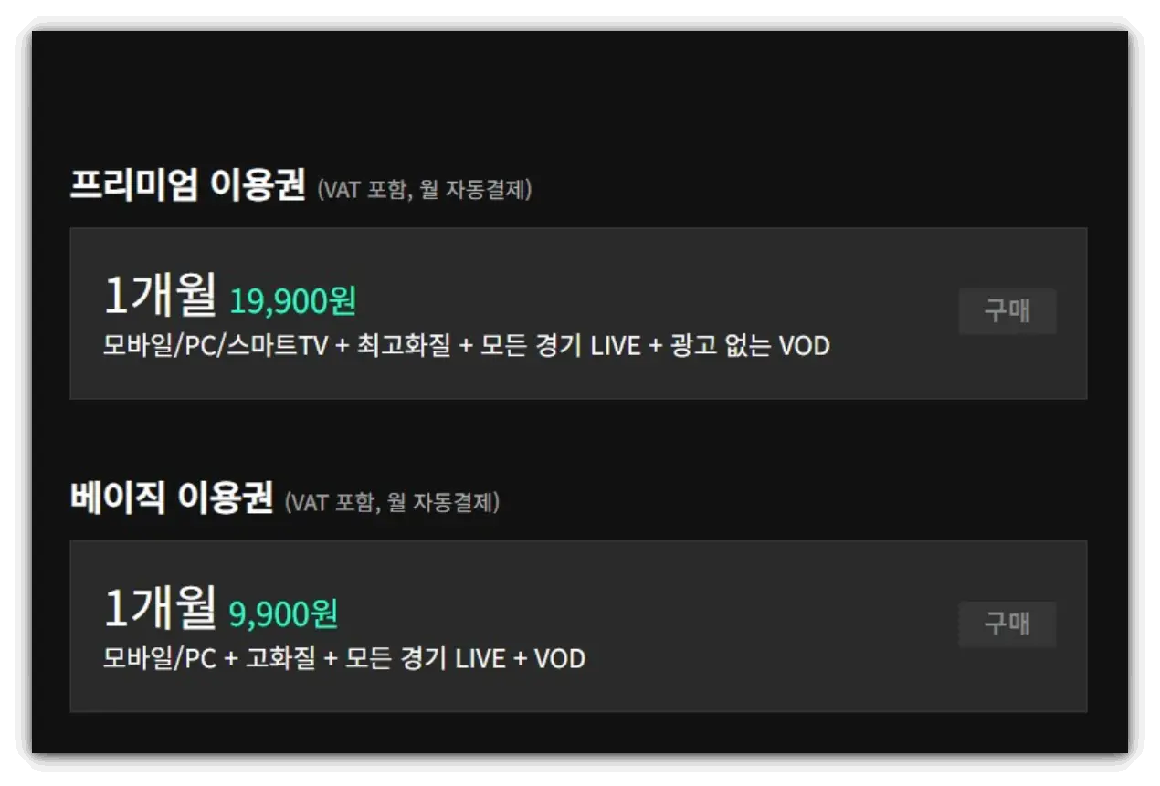 스포티비