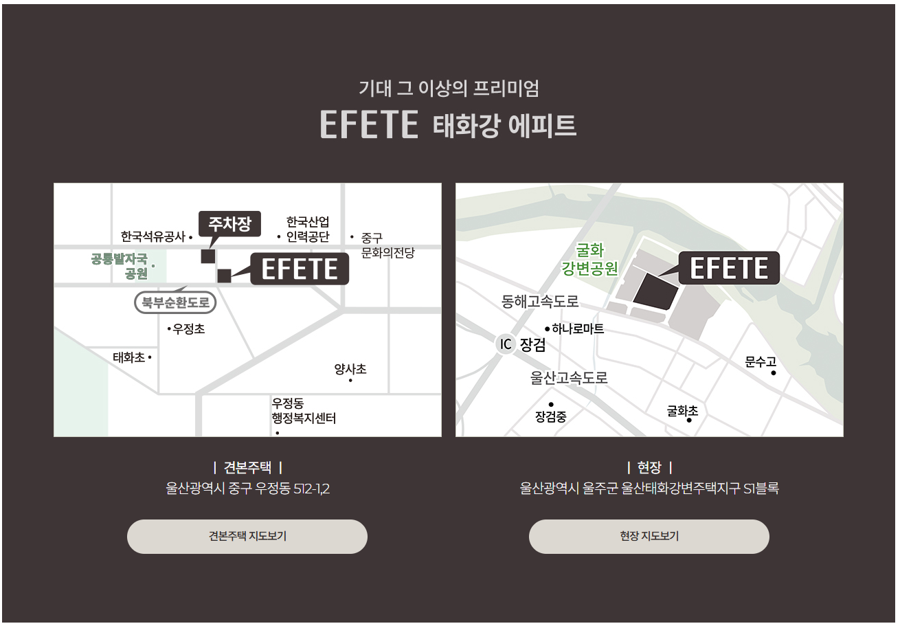 울산 태화강 에피트 분양가 청약 꿀팁까지!