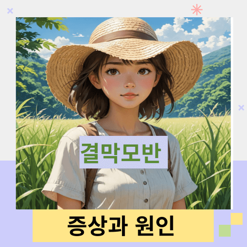 결막모반-원인과-증상-썸네일