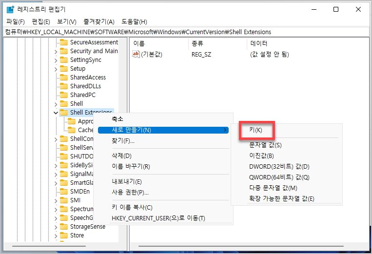 shell extention
