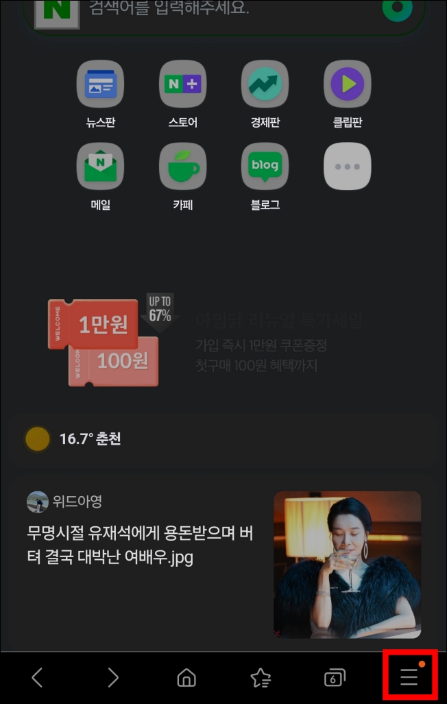 모바일 인터넷 광고 차단3