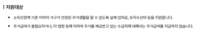지원대상