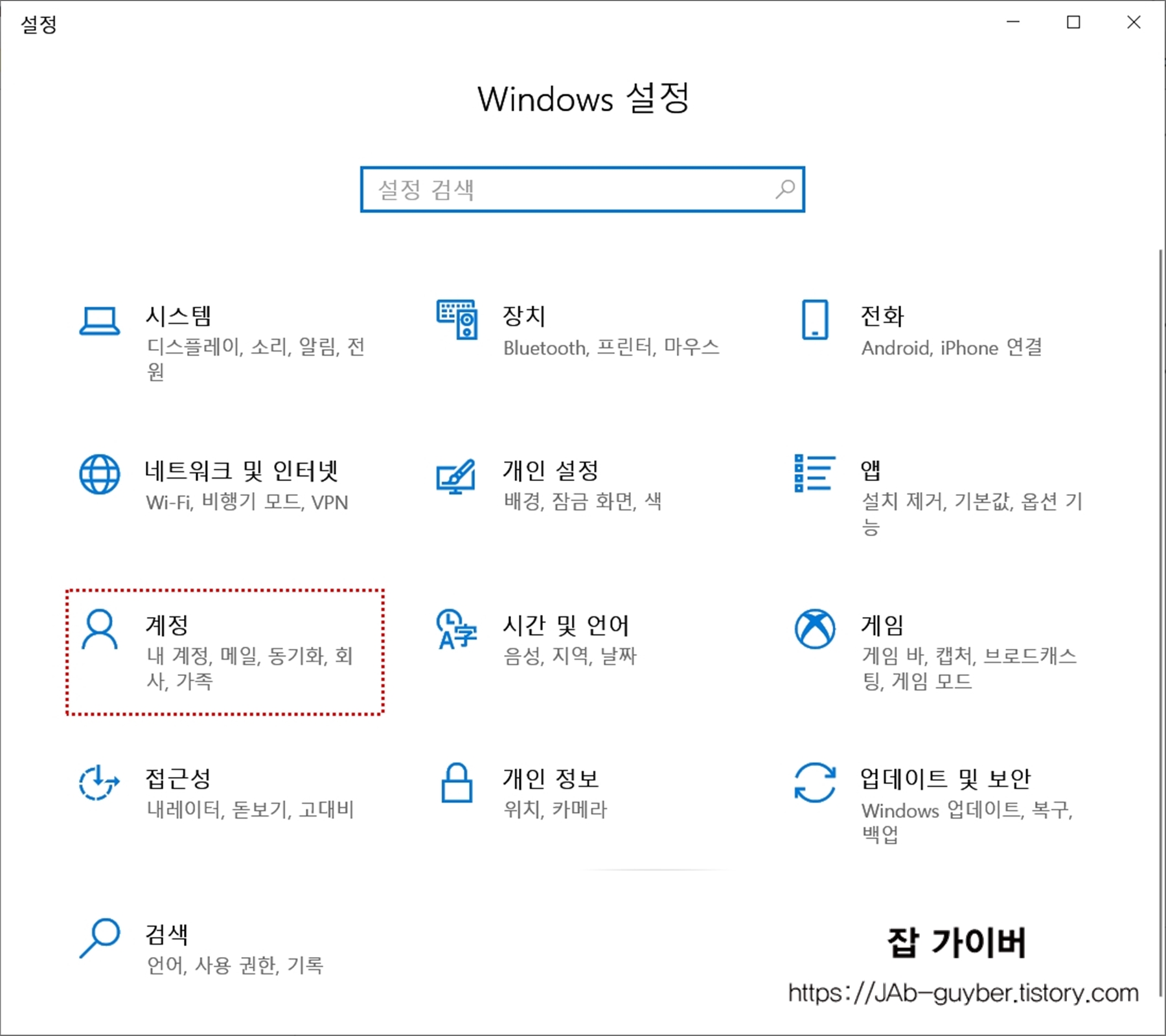 로그인 옵션에서 암호 변경 메뉴