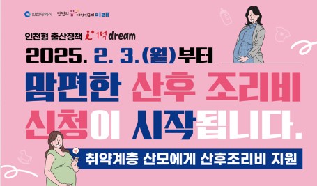 맘편한 산후조리비 지원 신청대상, 신청방법