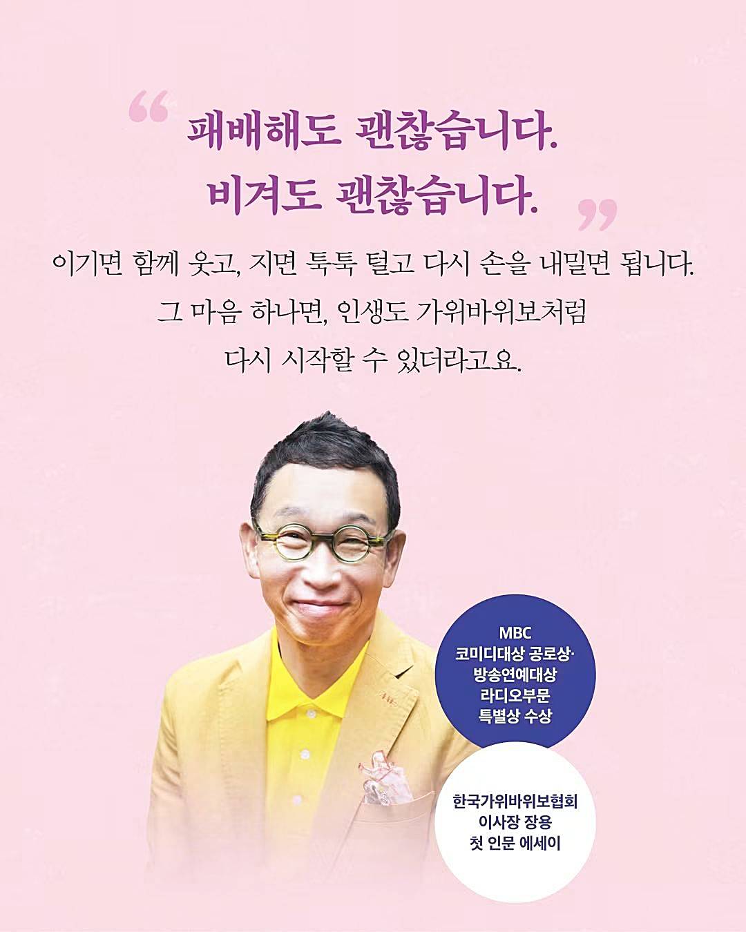 개그맨-장용