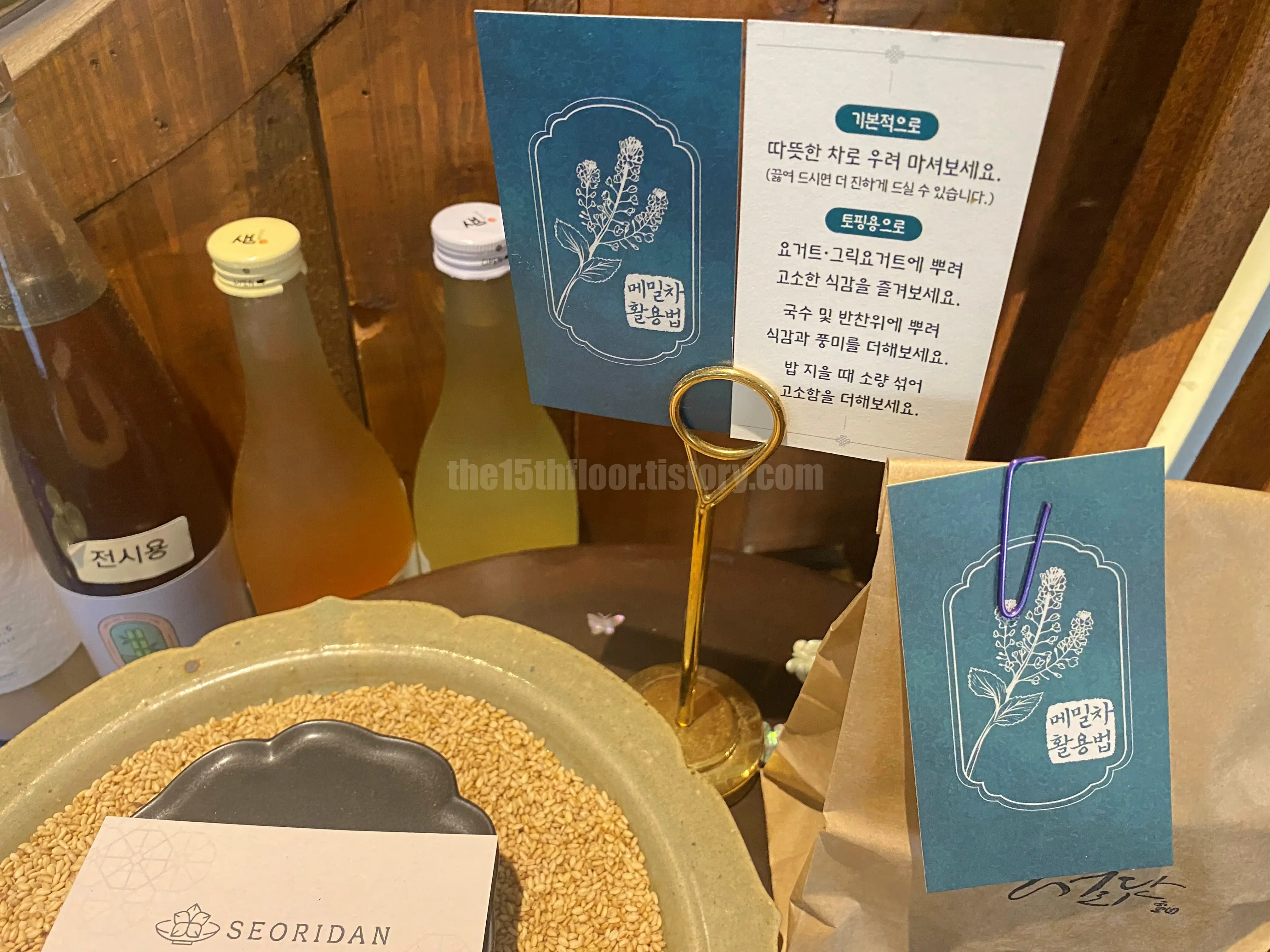 경남 양산 '서리단' (내부 사진)