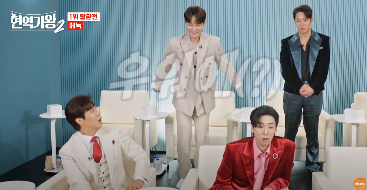 현역가왕2-투표순위