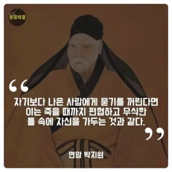 지천명의 뜻 이순 아미무쌍 나이 50 불혹 오십살 자료집_21
