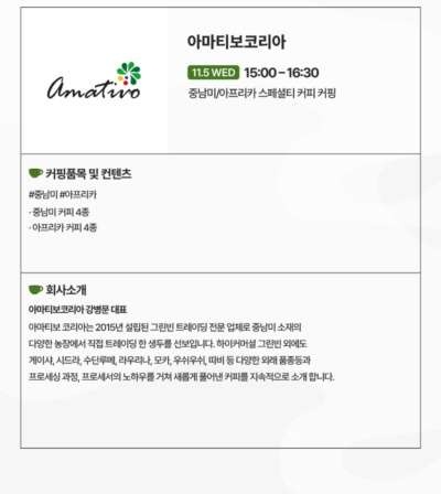 킨텍스 카페 베이커리 페어 시즌2 무료입장