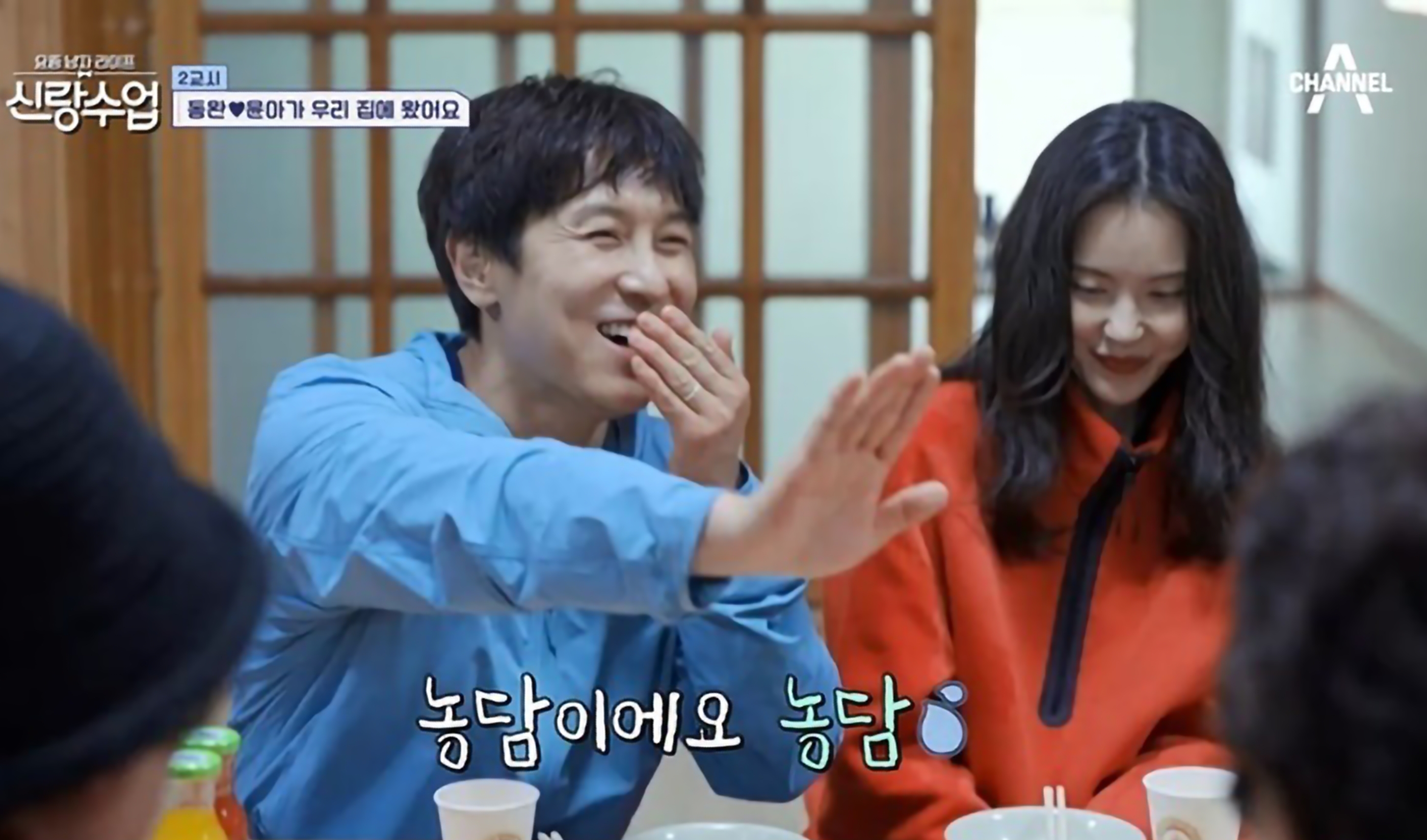 서윤아 김동완 신랑수업