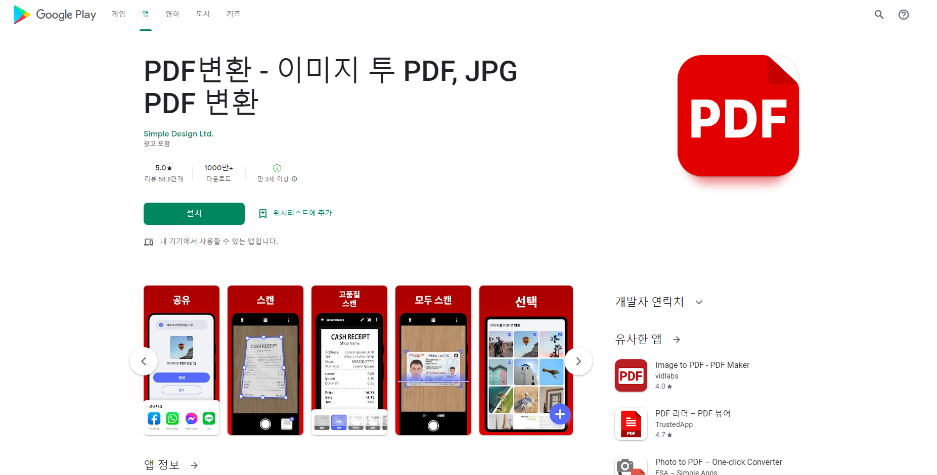 PDF변환, PDF 파일 압축 이미지 투 PDF
