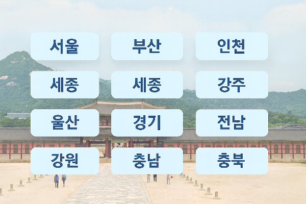 지역별 축제 링크 이미지