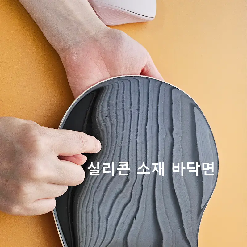 실리콘 소재 패드 바닥면