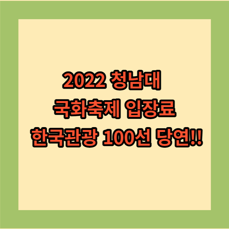 청남대 안내