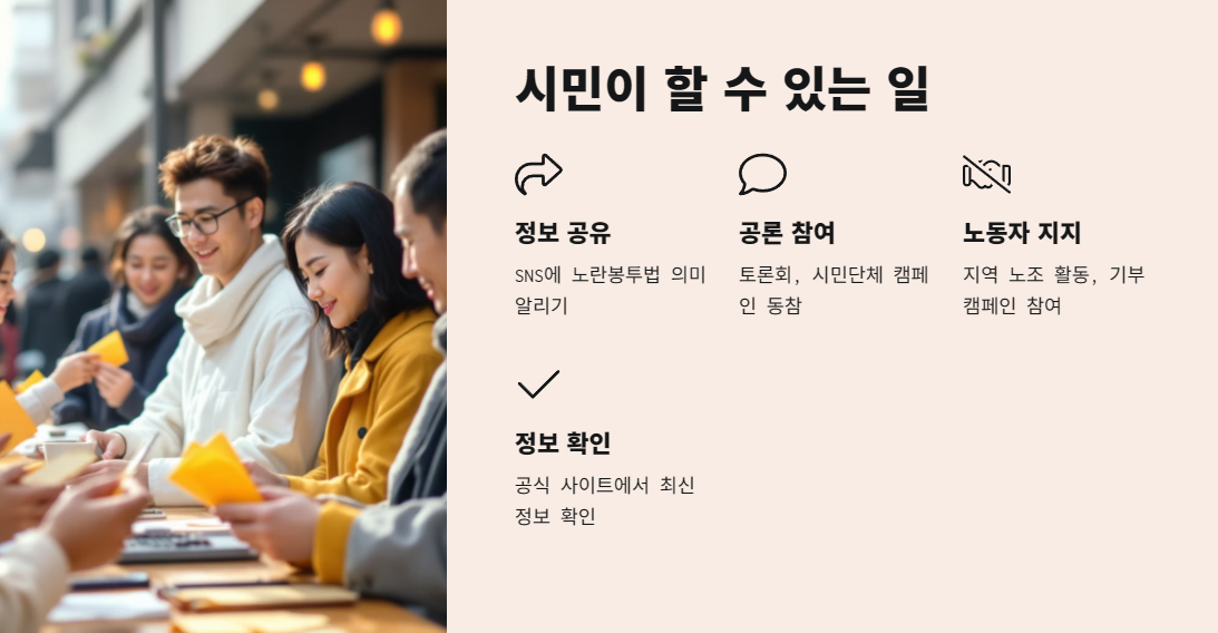 시민이 할 수 있는 일