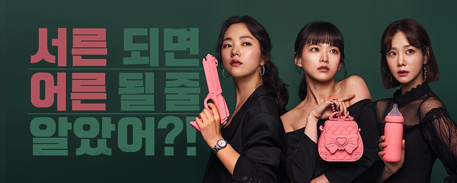 멜로가 체질 기본정보