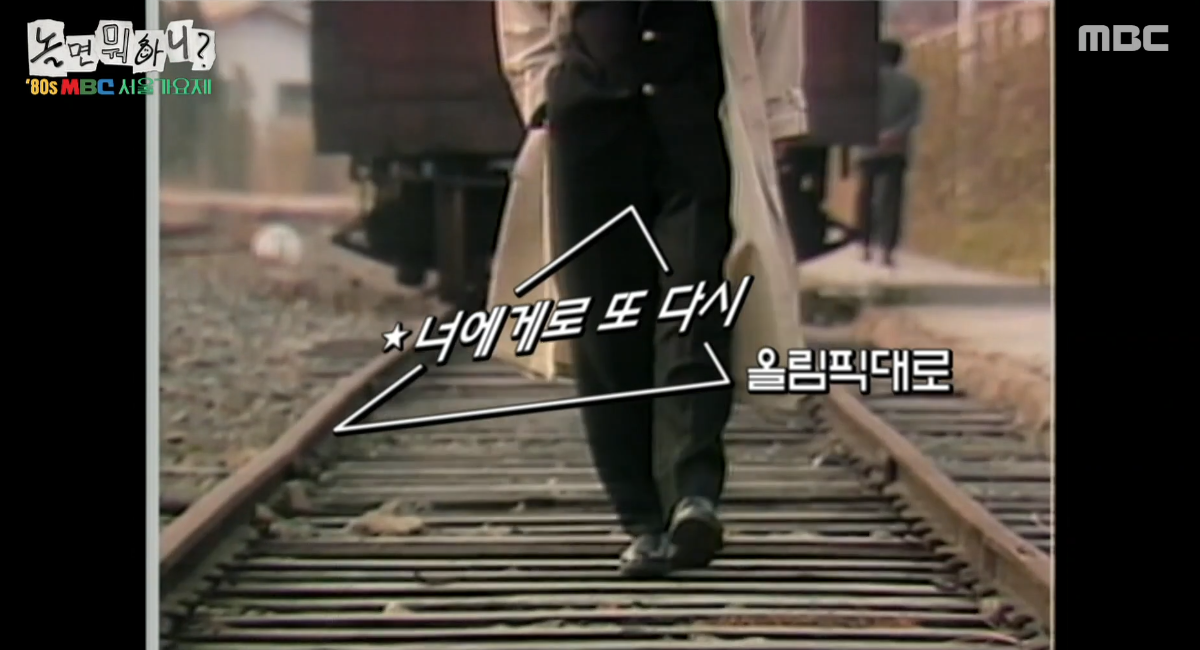 놀면 뭐하니  80년대 서울가요제 예선 참가자 정체
