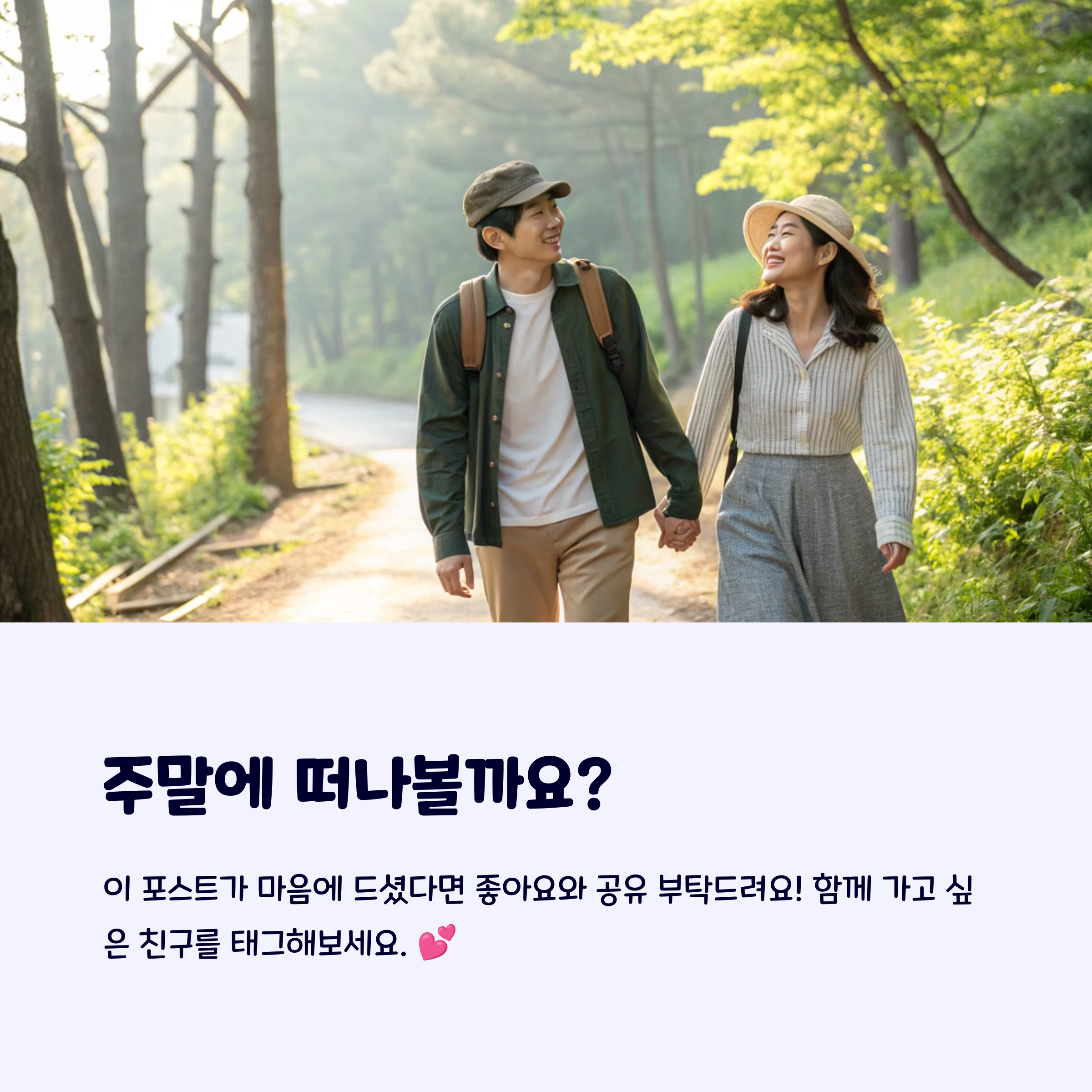 경기도광주화담숲