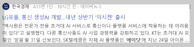 아이폰 통화녹음 어플 기사