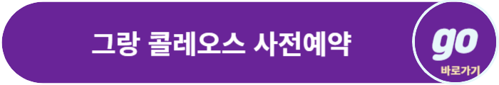 그랑 콜레오스 가격, 하이브리드 가격, 사전예약, 제원