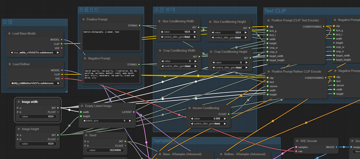 Image width/height 노드 연결