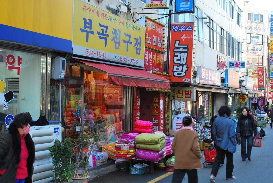 금정구 부곡시장 부곡침구점