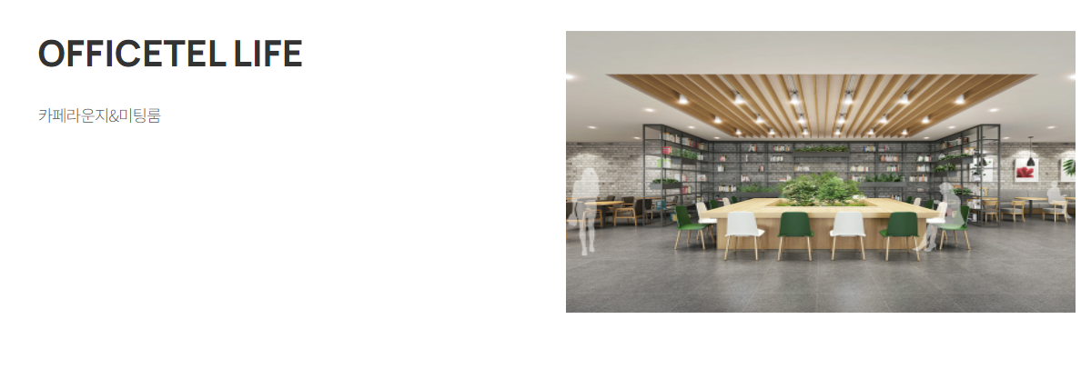 동탄 롯데캐슬 커뮤니티