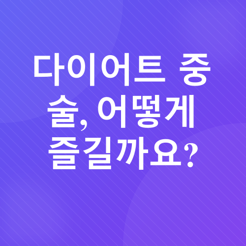 탄산술 뉴룩_1