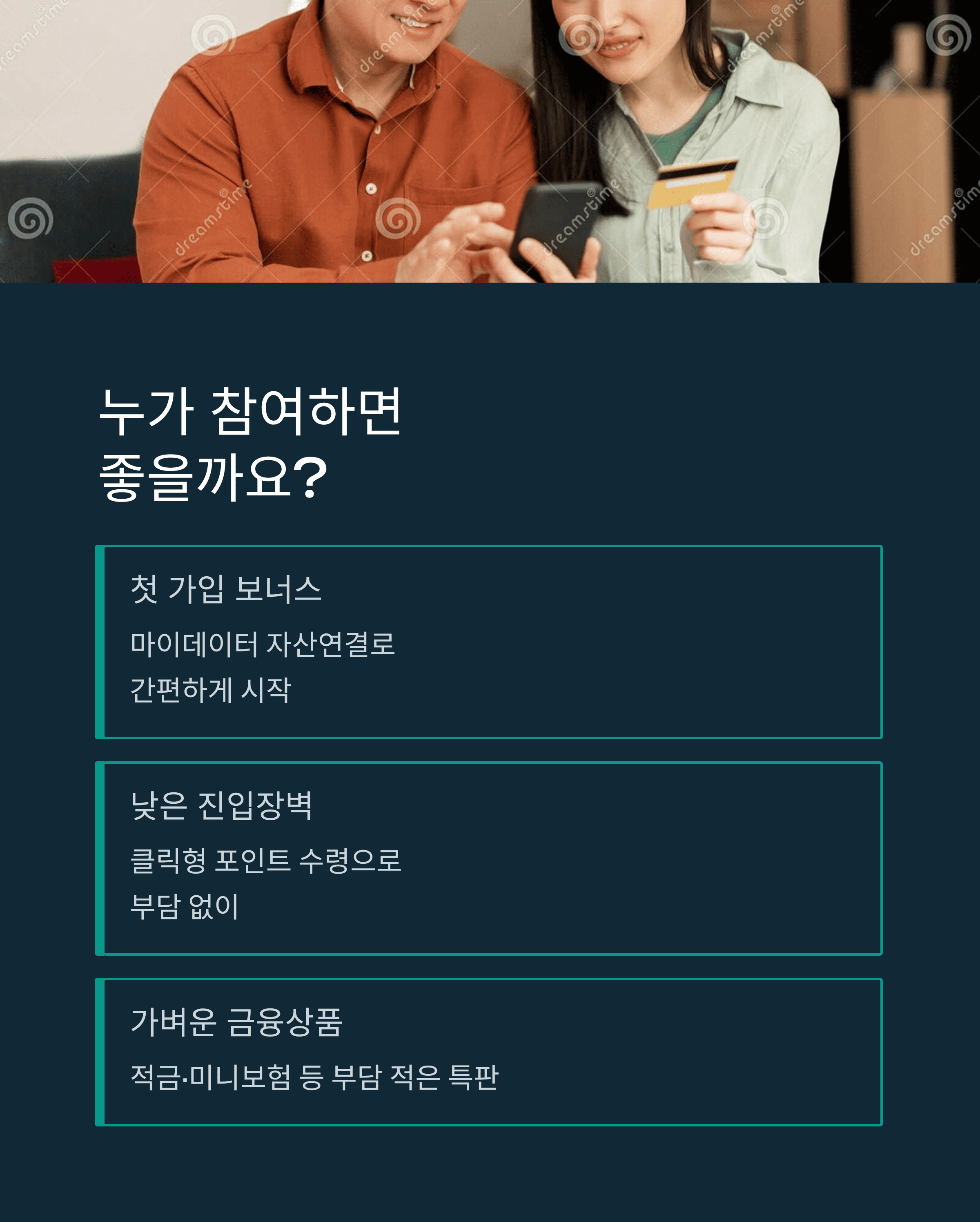 우리 WOW뱅킹에서 진행되는 &quot;우다페&quot;