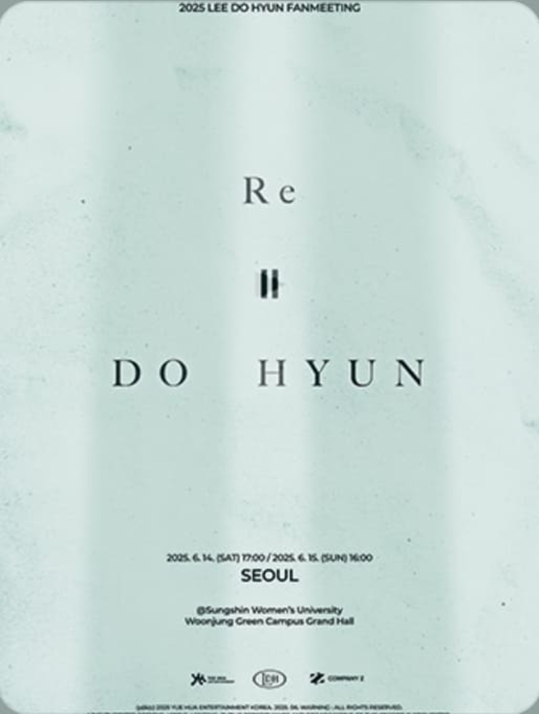 이도현 팬미팅