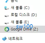 구글 드라이브 PC 버전 설치 모습 2