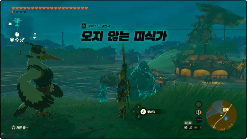 리버 사이드 마구간에 오지 않는 미식가 챌린지 공략