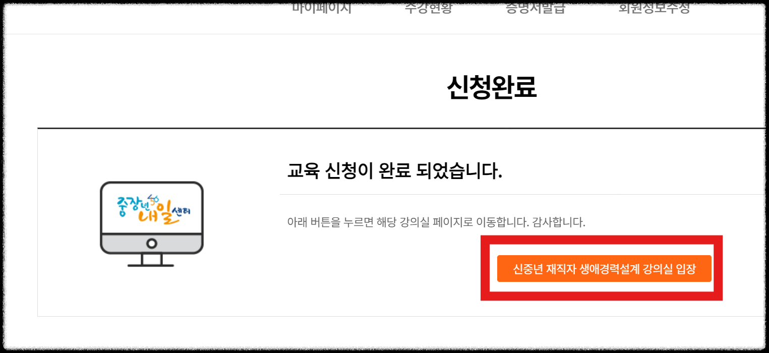 중장년 일자리 희망센터 바로가기