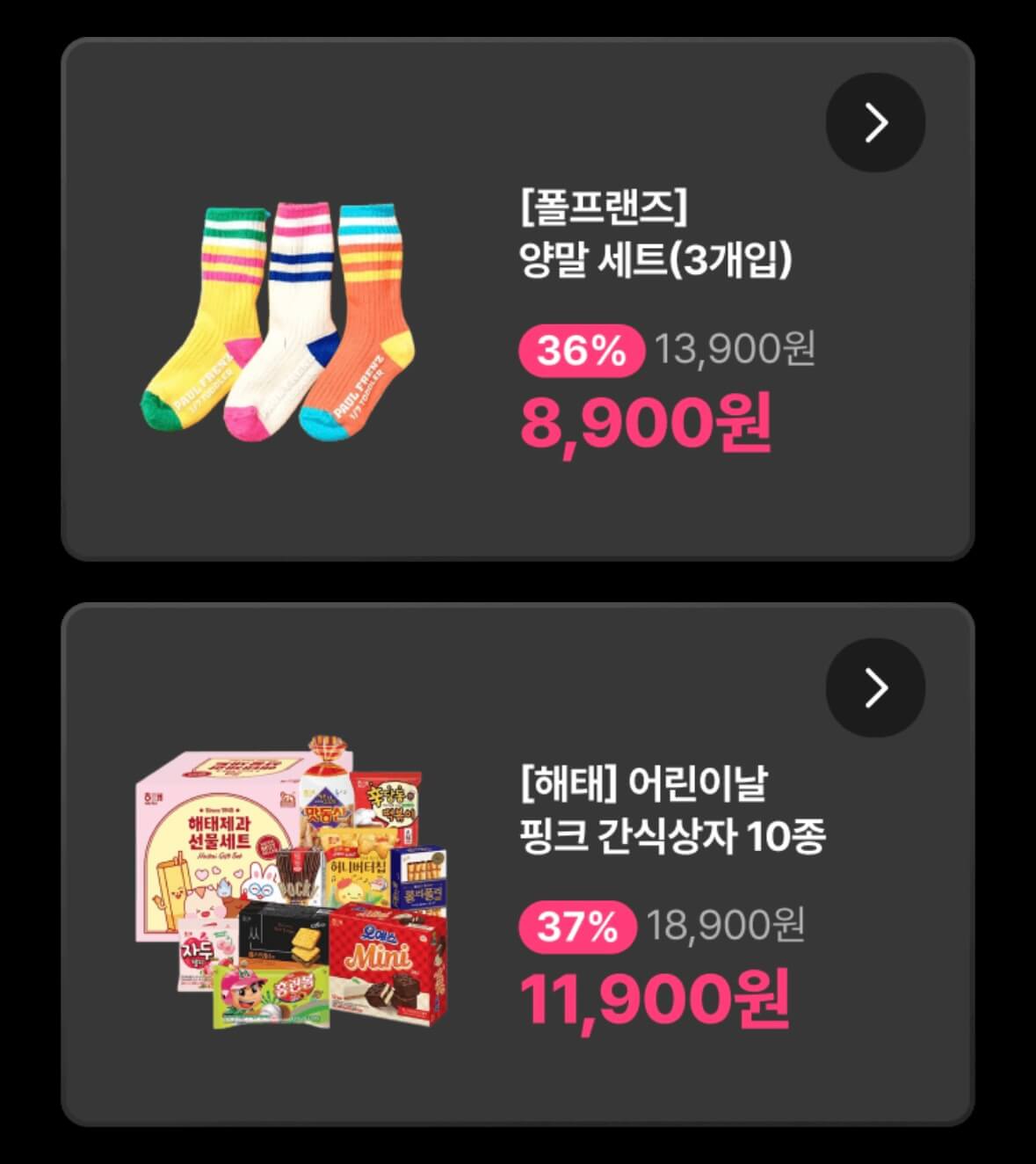 어린이날 선물