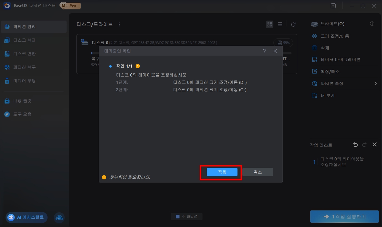 이지어스 파티션 마스터로 MBR을 GPT로 바꾸기
