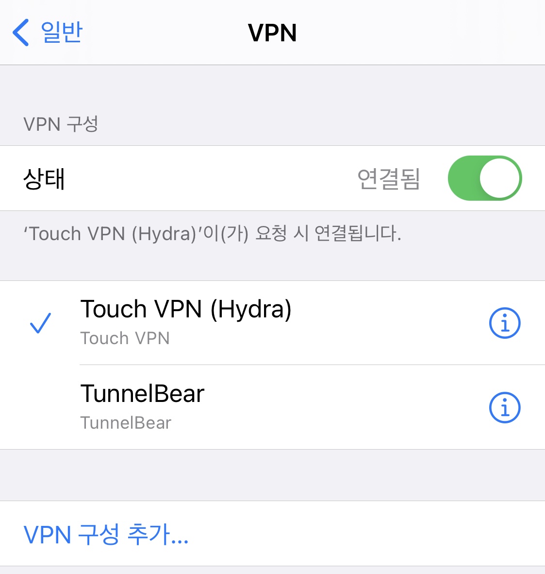 VPN 터키로 우회하기 5