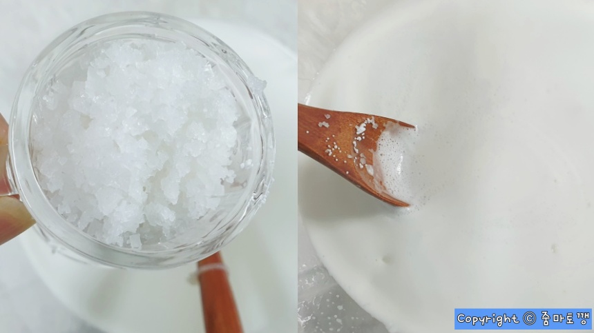 소금-섞기