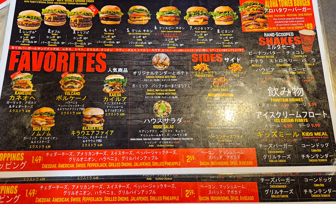 테디스 버거 메뉴구성