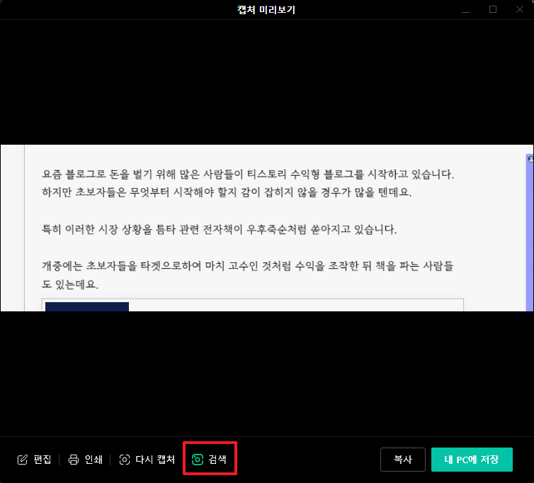 검색 클릭