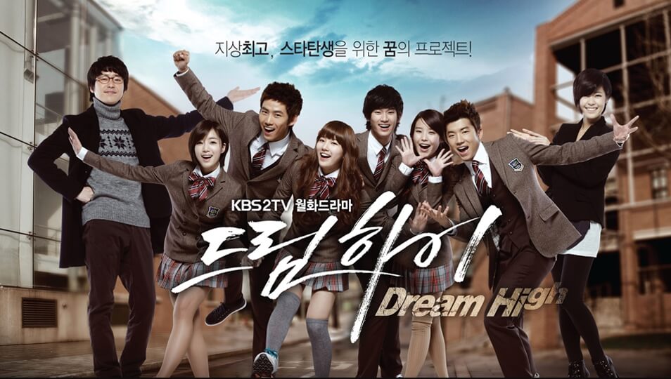 드림하이 드라마 포스터 사진