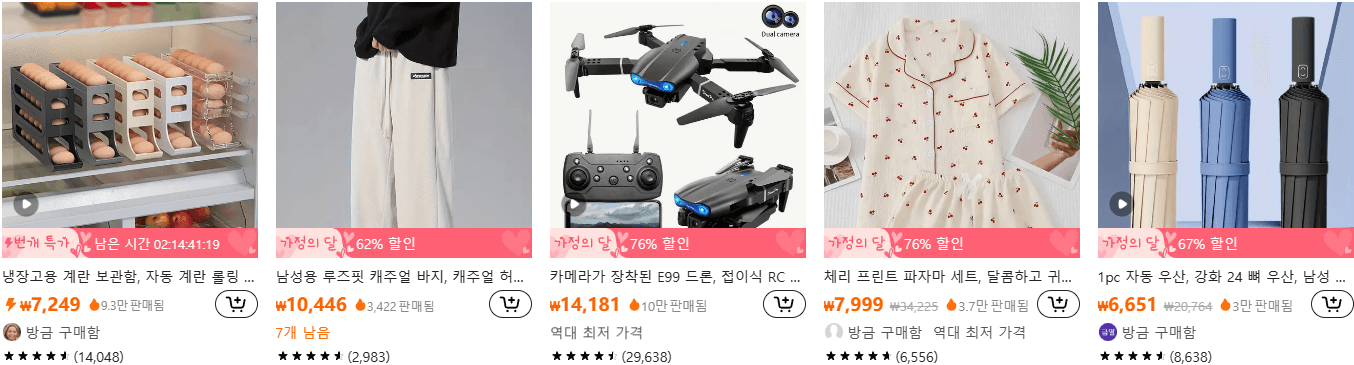 테무 쇼핑 할인