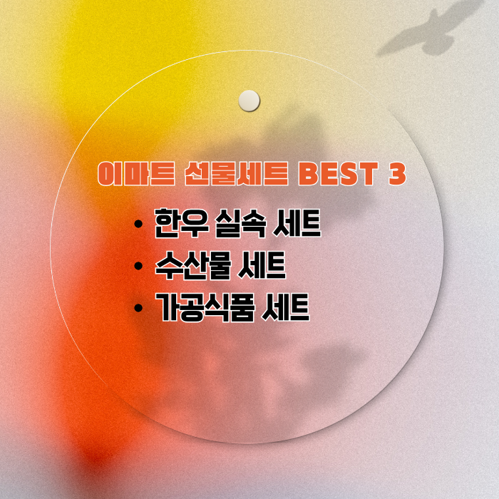 2025 추석 선물세트 인기 상품 & 가격대별 추천