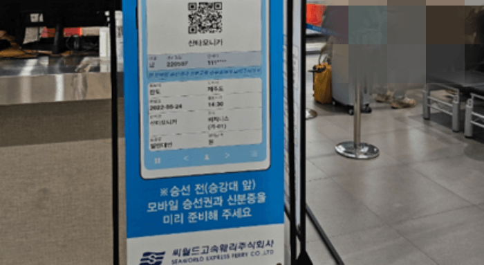 진도에서_추자도_가는_방법