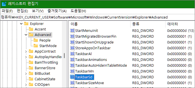 바탕화면 보기 기능 제거