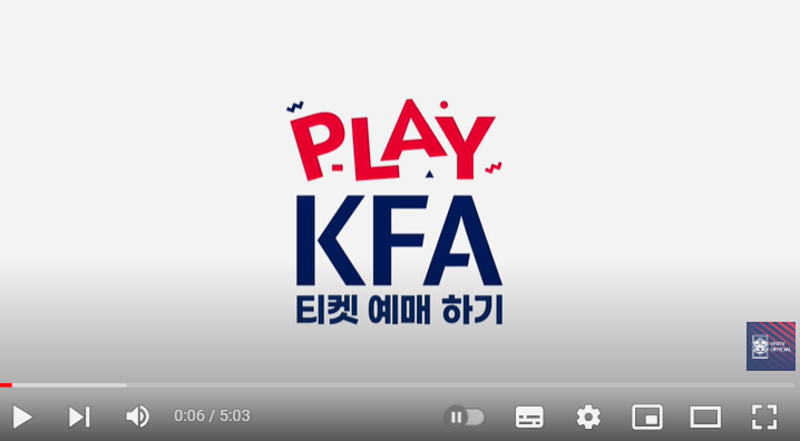 10월 튀니지 베트남 축구 친선 경기 티켓 예매하기